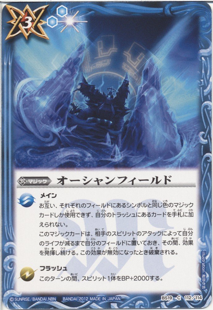 Amazon.co.jp: バトルスピリッツ/第19弾 剣刃編 第1弾 【聖剣時代