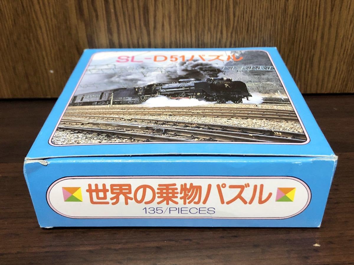 Amazon | SL D51 パズル 世界の乗物パズル 135ピース 日本 蒸気機関車