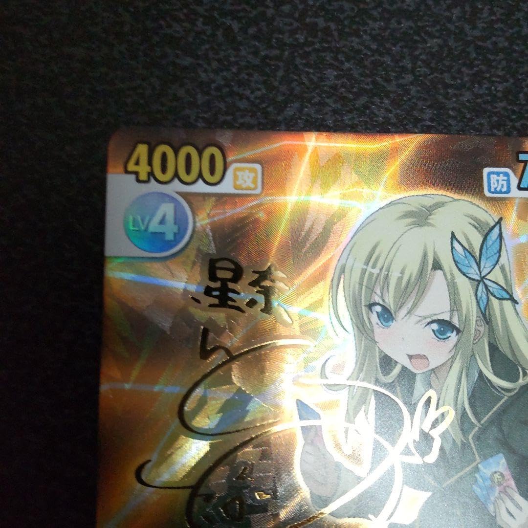 ヴィクトリースパーク カードゲーマー星奈(伊藤かな恵金箔押しサイン入り)