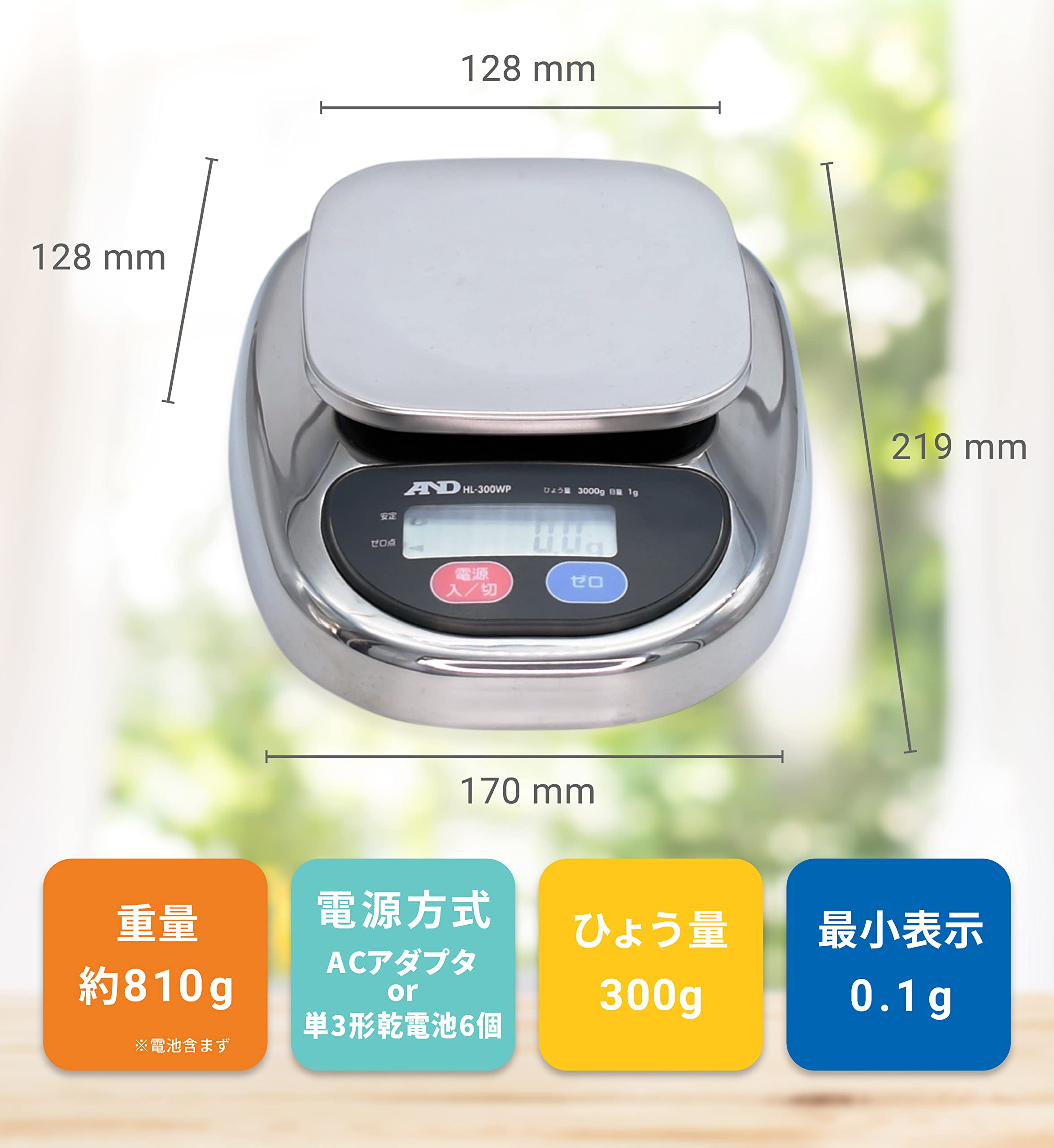 Amazon.co.jp: A&D 防塵・防水デジタルはかり HL-300WP ≪ひょう量