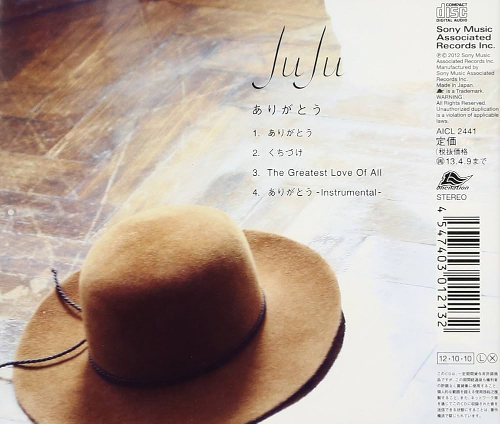 Amazon.co.jp: ありがとう: ミュージック