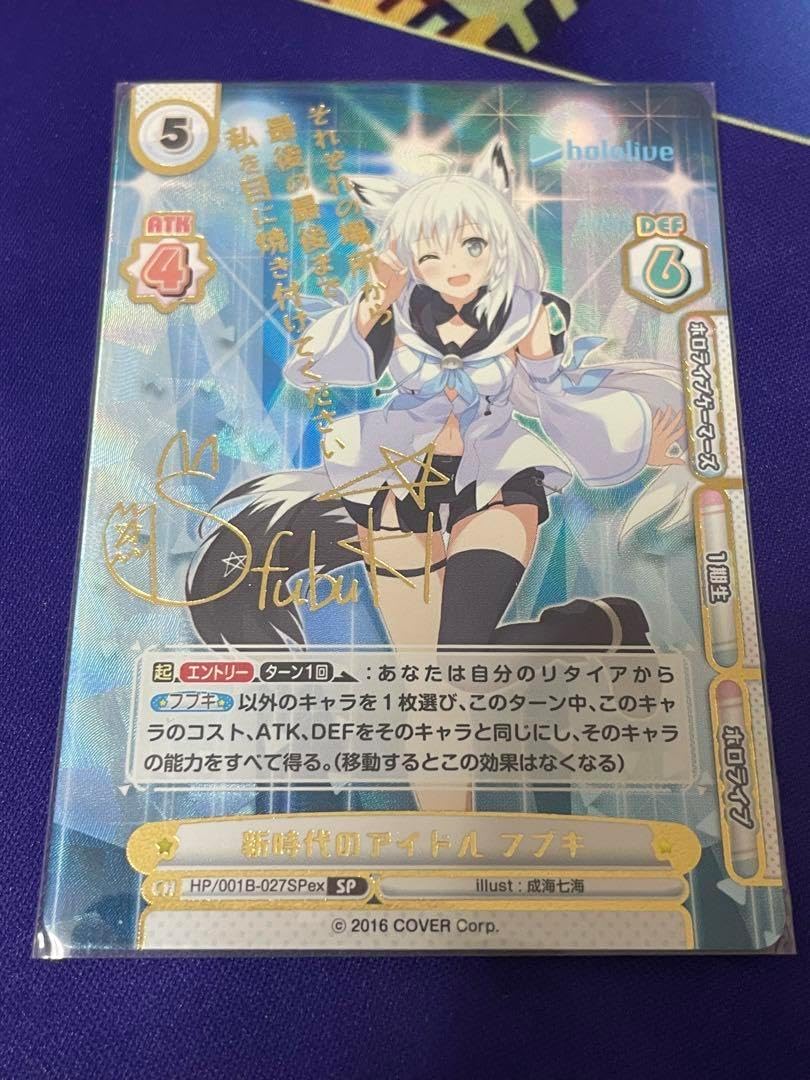 Re:バース #とまらないホロライブ フブキ シリアルナンバー Reバース