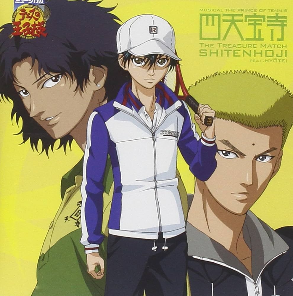 Amazon.co.jp: ミュージカル「テニスの王子様」The Treasure Match 四