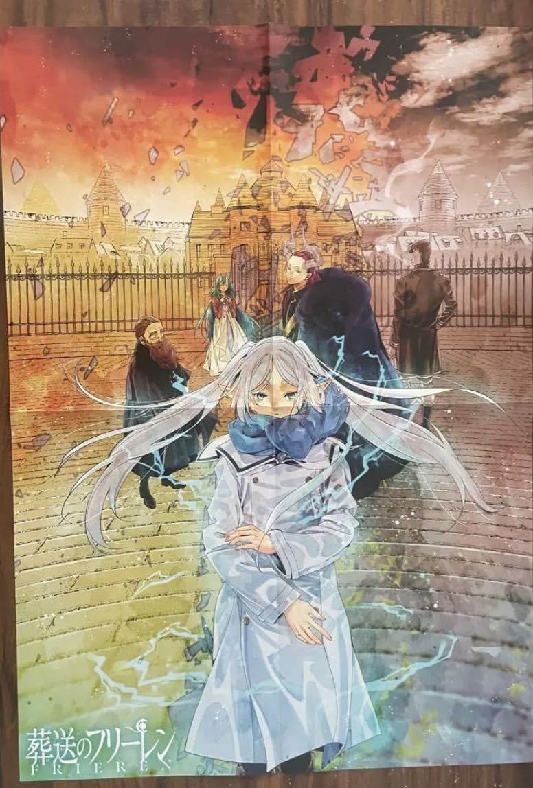 Amazon.co.jp: 葬送のフリーレン A2ポスター 込 アニメ化 フリーレン