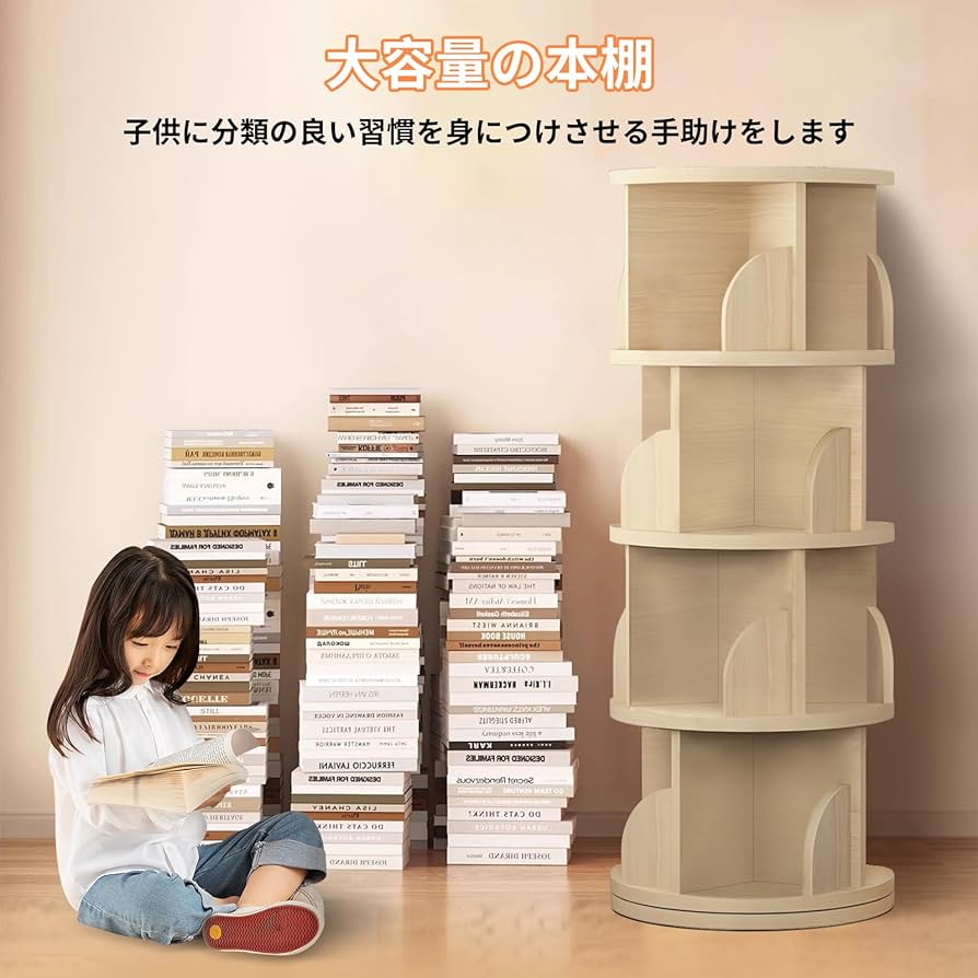 Amazon｜Fuwata 本棚 回転式本棚 4段 大容量 直径46CM 漫画絵本棚
