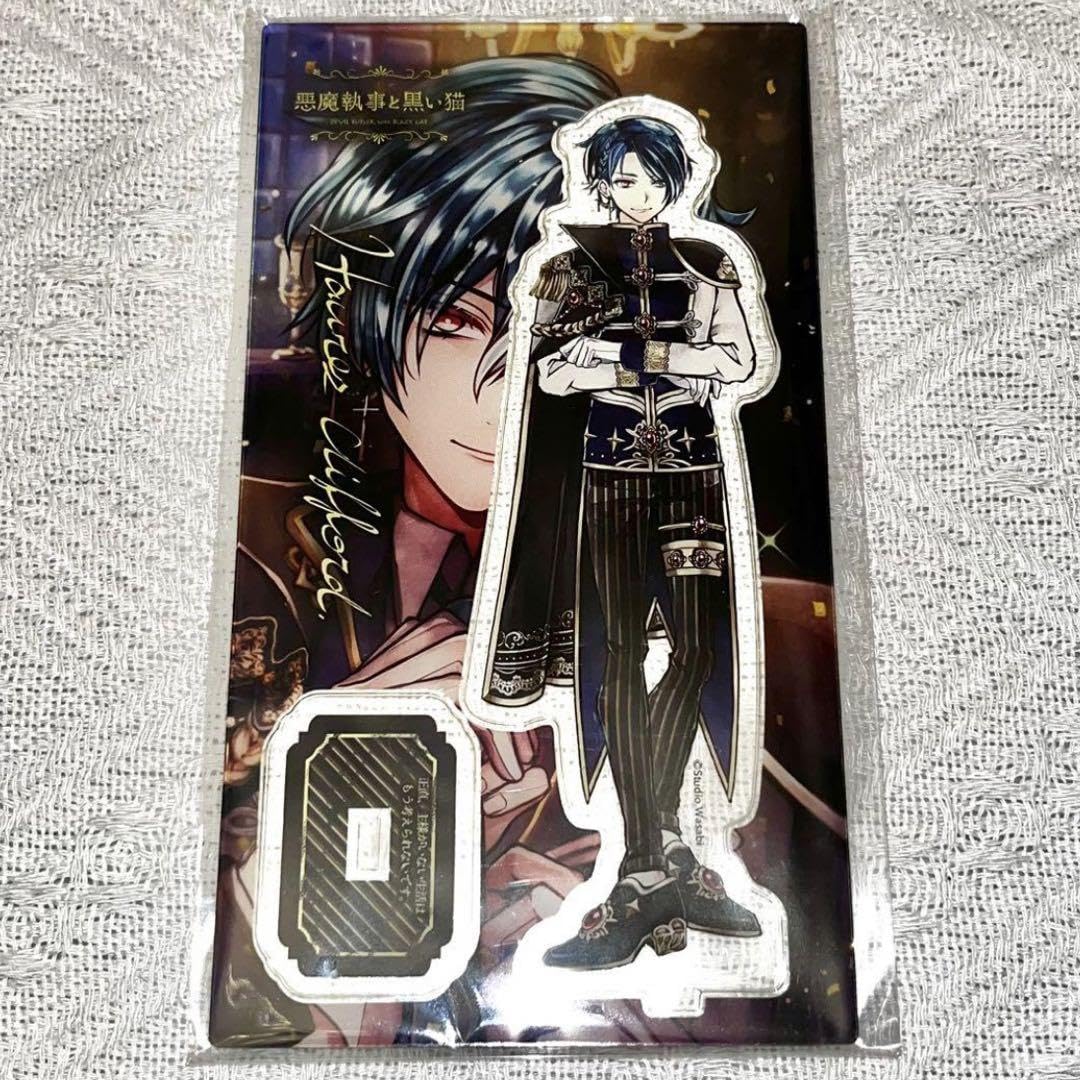 Amazon.co.jp: 悪魔執事と黒い猫 あくねこ ハウレス バースデー