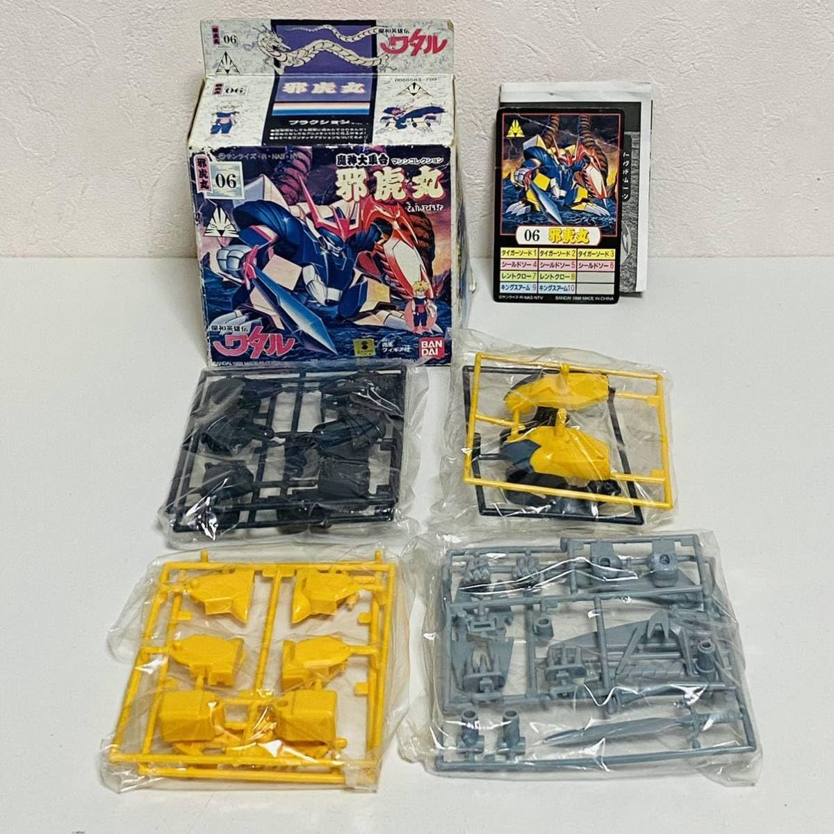 Amazon | 魔神英雄伝ワタル プラクション 魔神大集合 マシン