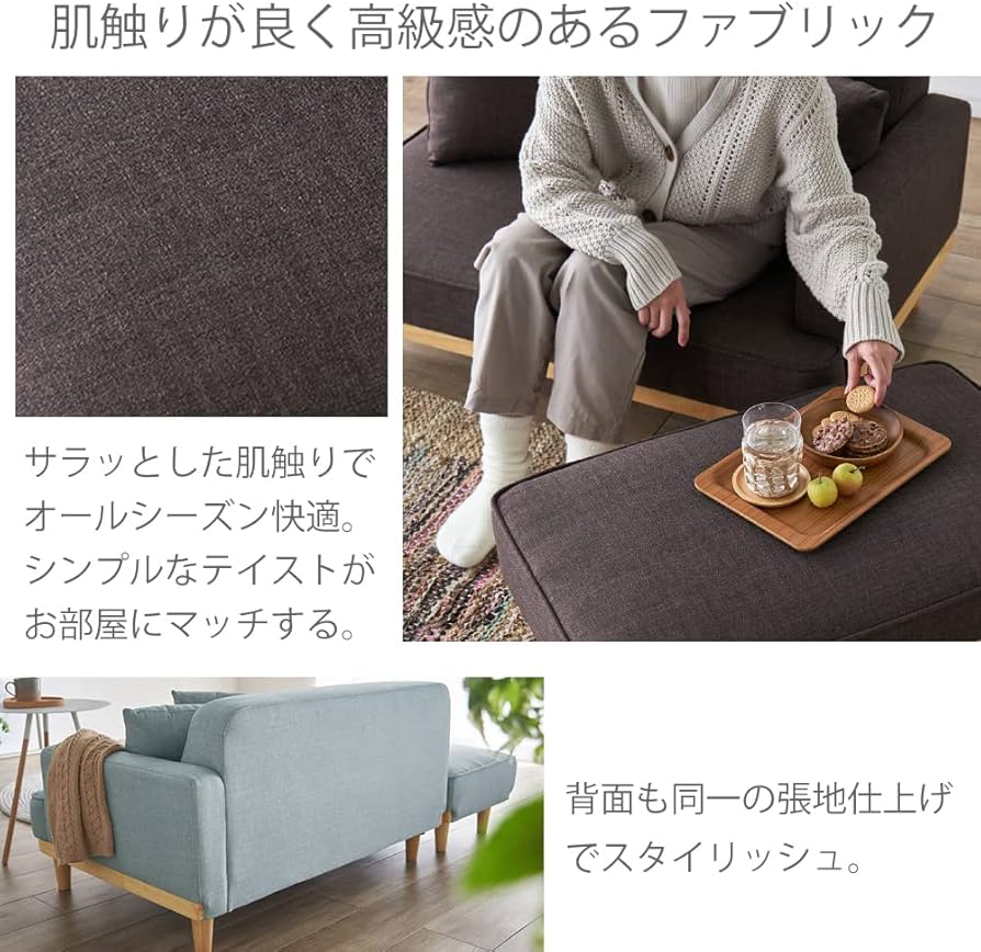 Amazon｜アイリスプラザ ソファ ソファー 1人掛け 2人掛け カウチ