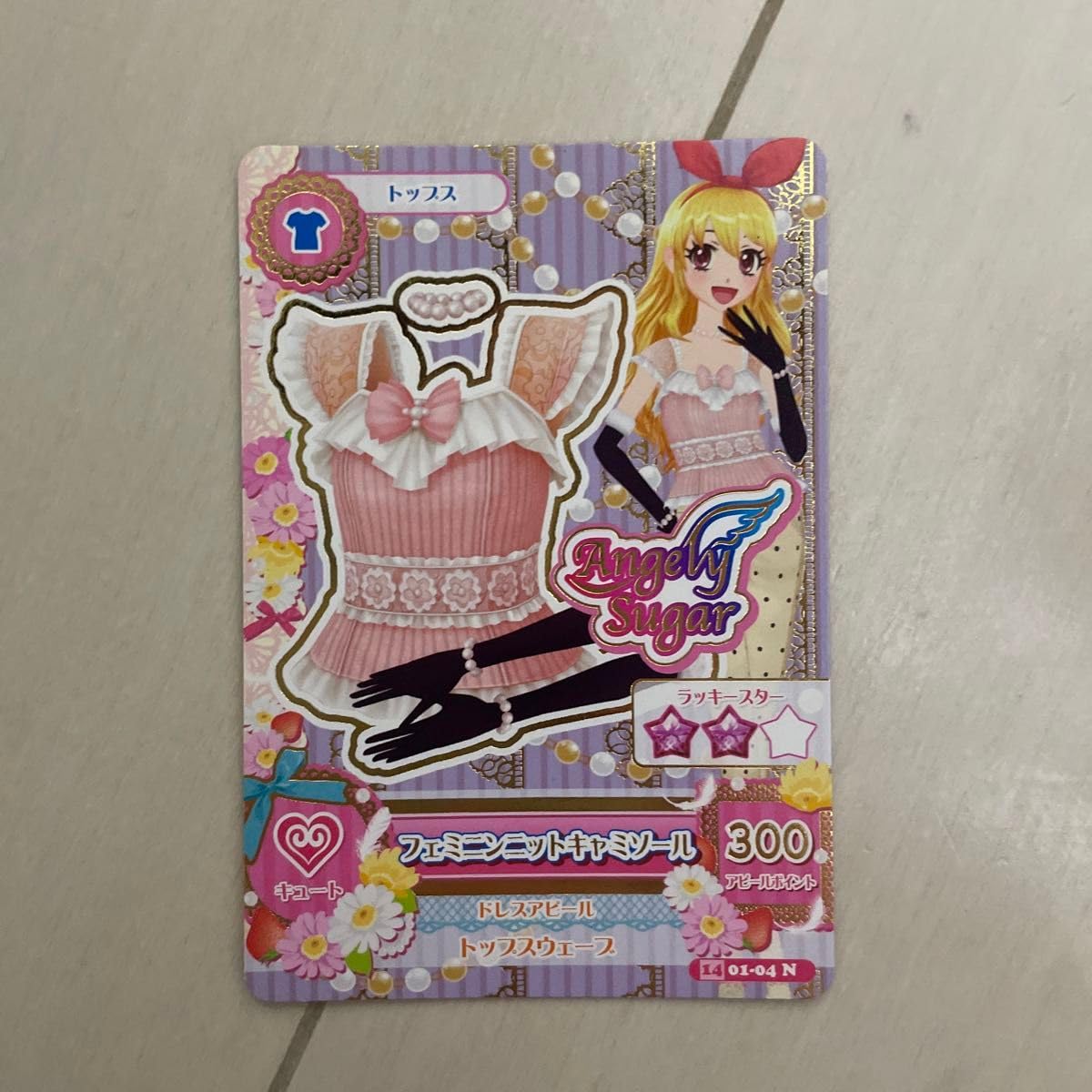 Amazon.co.jp: アイカツ アイカツカード 星宮いちご エンジェル