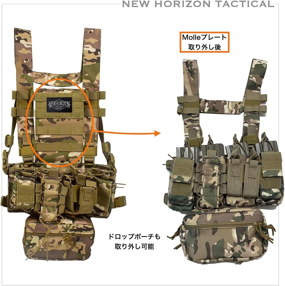 Amazon.co.jp: [NEW HORIZON] チェストリグ タクティカルベスト