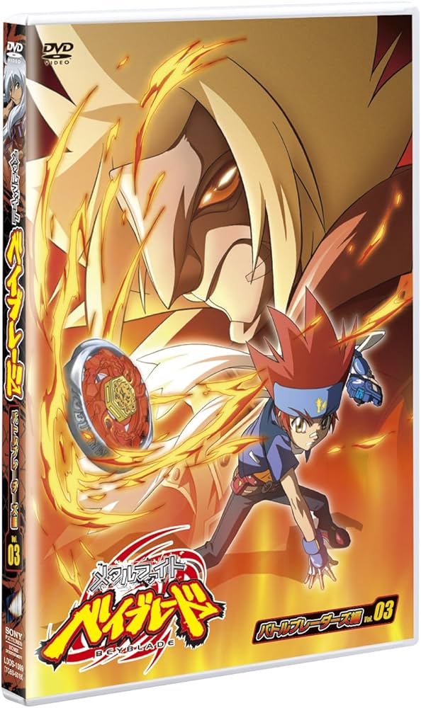 Amazon.co.jp: メタルファイト ベイブレード-バトルブレーダーズ編-Vol