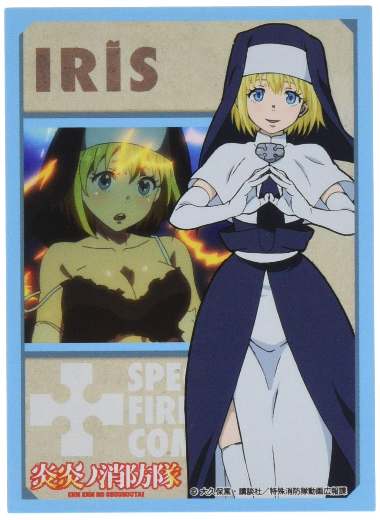 Amazon | ブロッコリーキャラクタースリーブ 炎炎ノ消防隊「アイリス