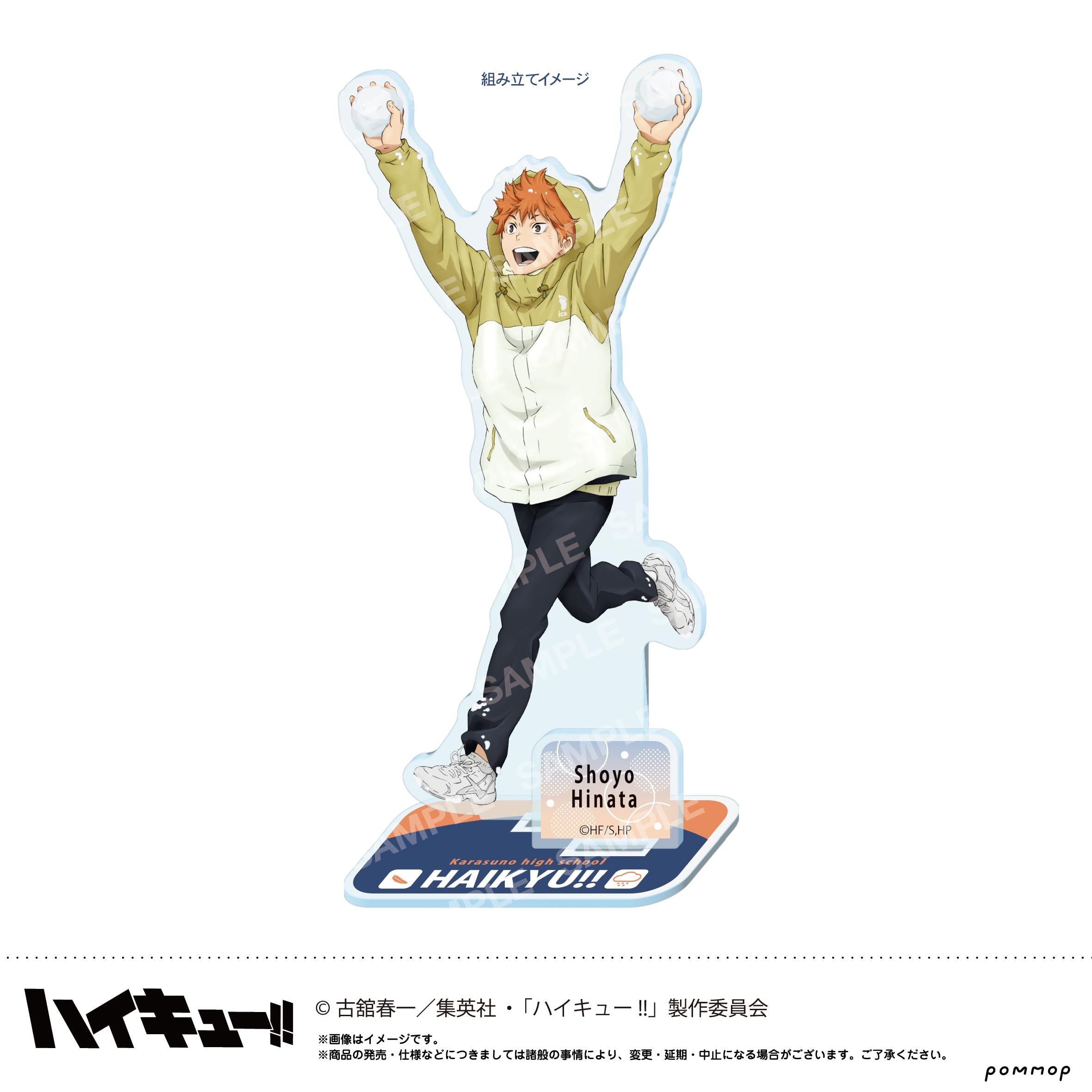 Amazon.co.jp: 【公式】ハイキュー!! アクリルスタンド-お天気版権 第