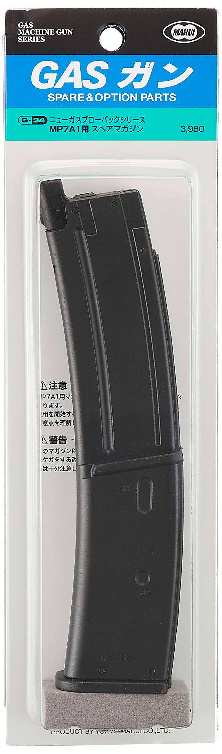 Amazon | 東京マルイ(TOKYO MARUI) No.34 MP7A1スペアマガジン ガス