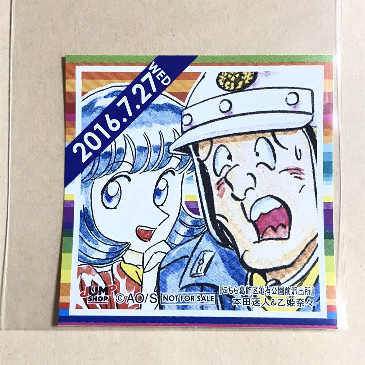 Amazon.co.jp: 本田速人&乙姫奈々 こちら葛飾区亀有公園前派出所