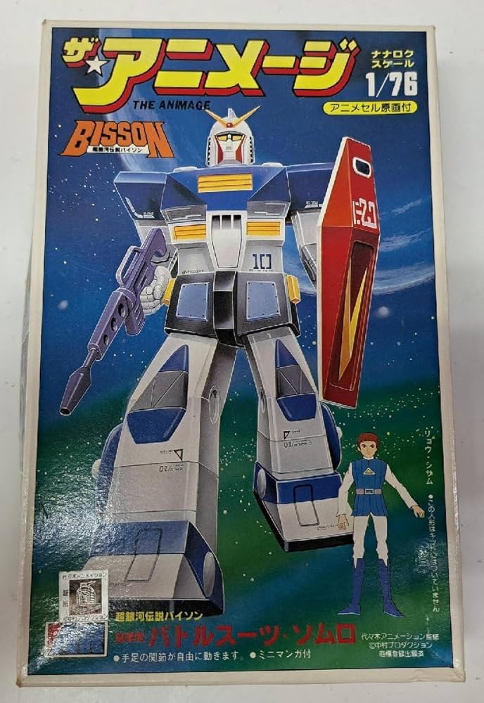 Amazon.co.jp: 超銀河伝説バイソン 量産型バトルスーツ ソムロ 1/76 ザ