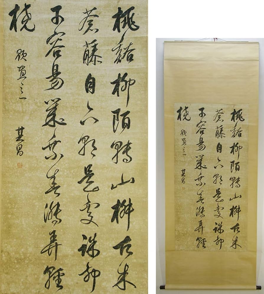 Amazon.co.jp: ◇明代中国書画【董其昌 Dong Qi-chang】とうきしょう