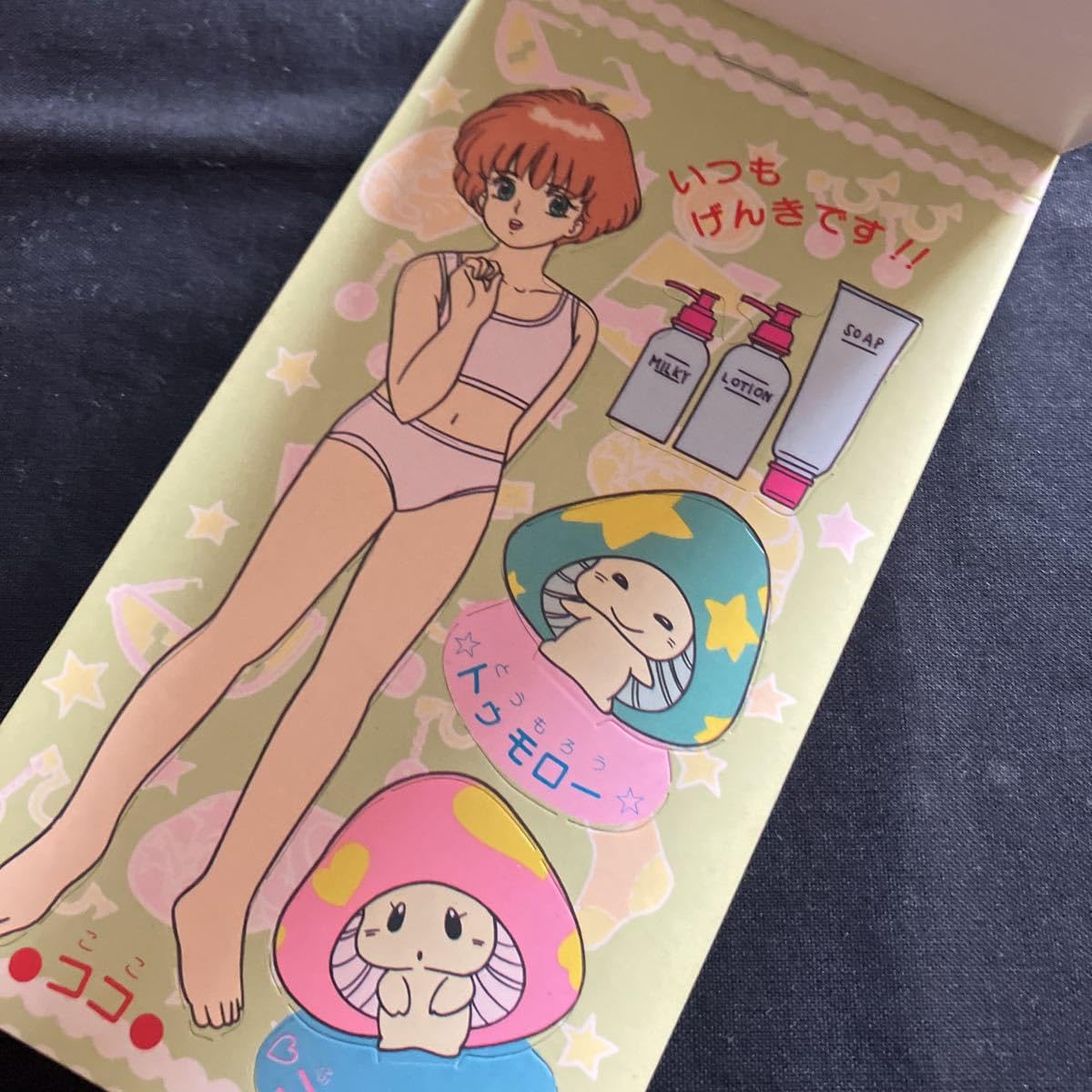 Amazon.co.jp: 当時物 セイカノート おしゃれでかわいいミニきせかえ