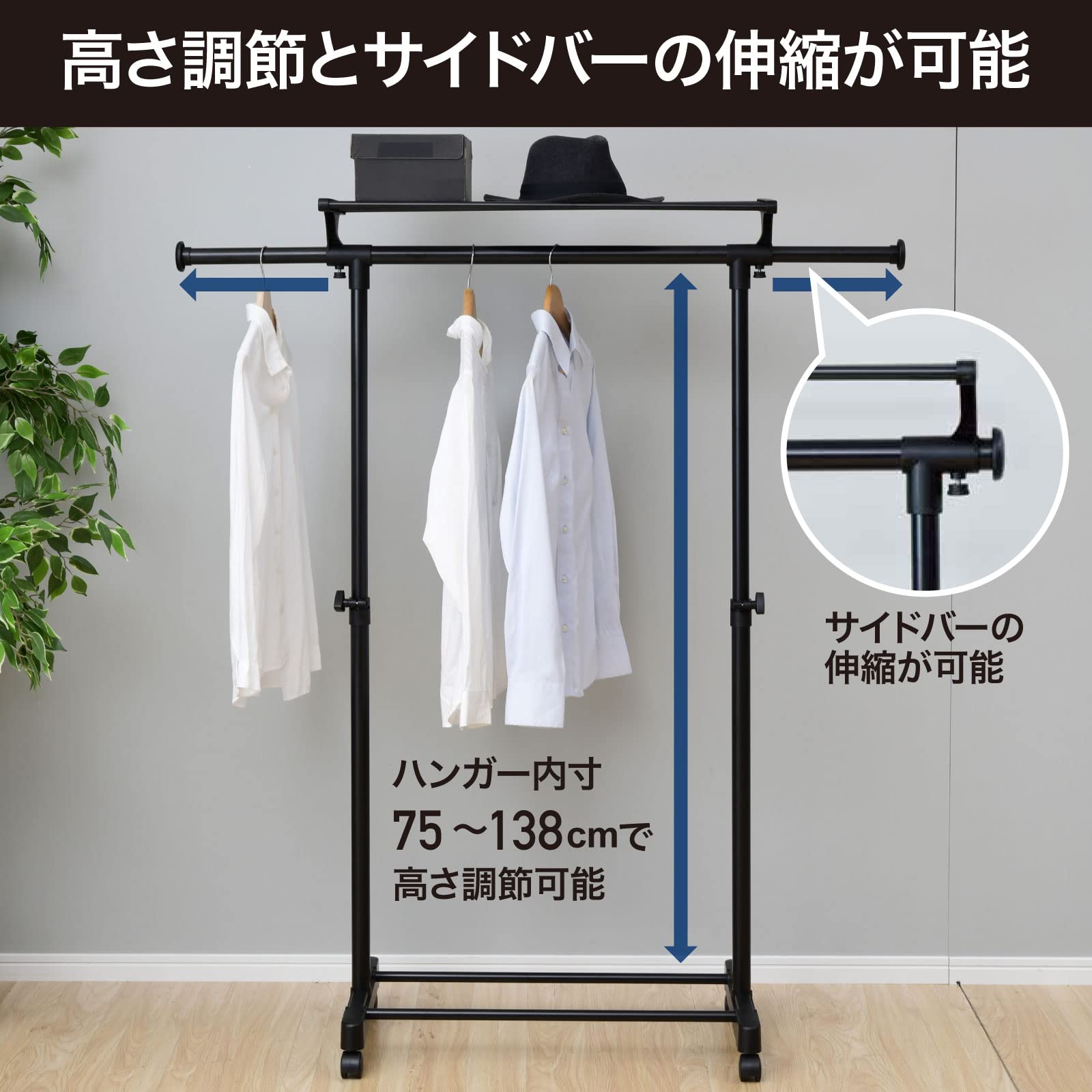 Amazon｜山善(YAMAZEN) ハンガーラック キャスター付き 幅80-132×奥行