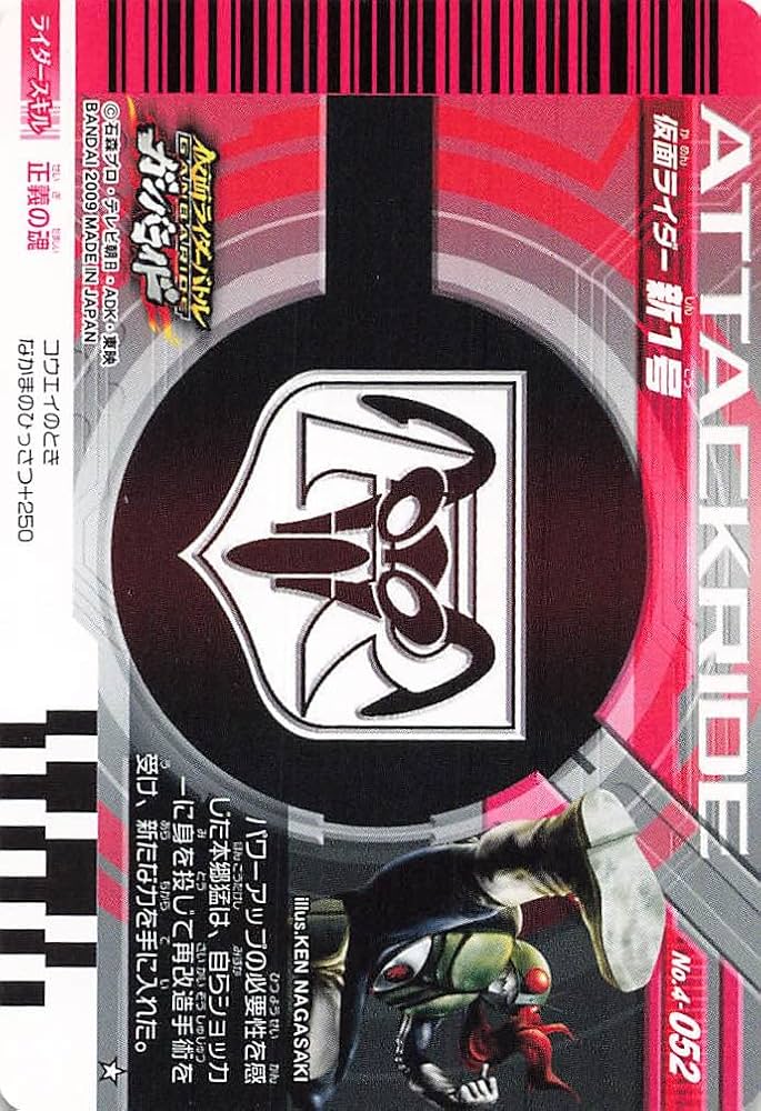 Amazon.co.jp: 仮面ライダー ガンバライド カード 仮面ライダー 新1号