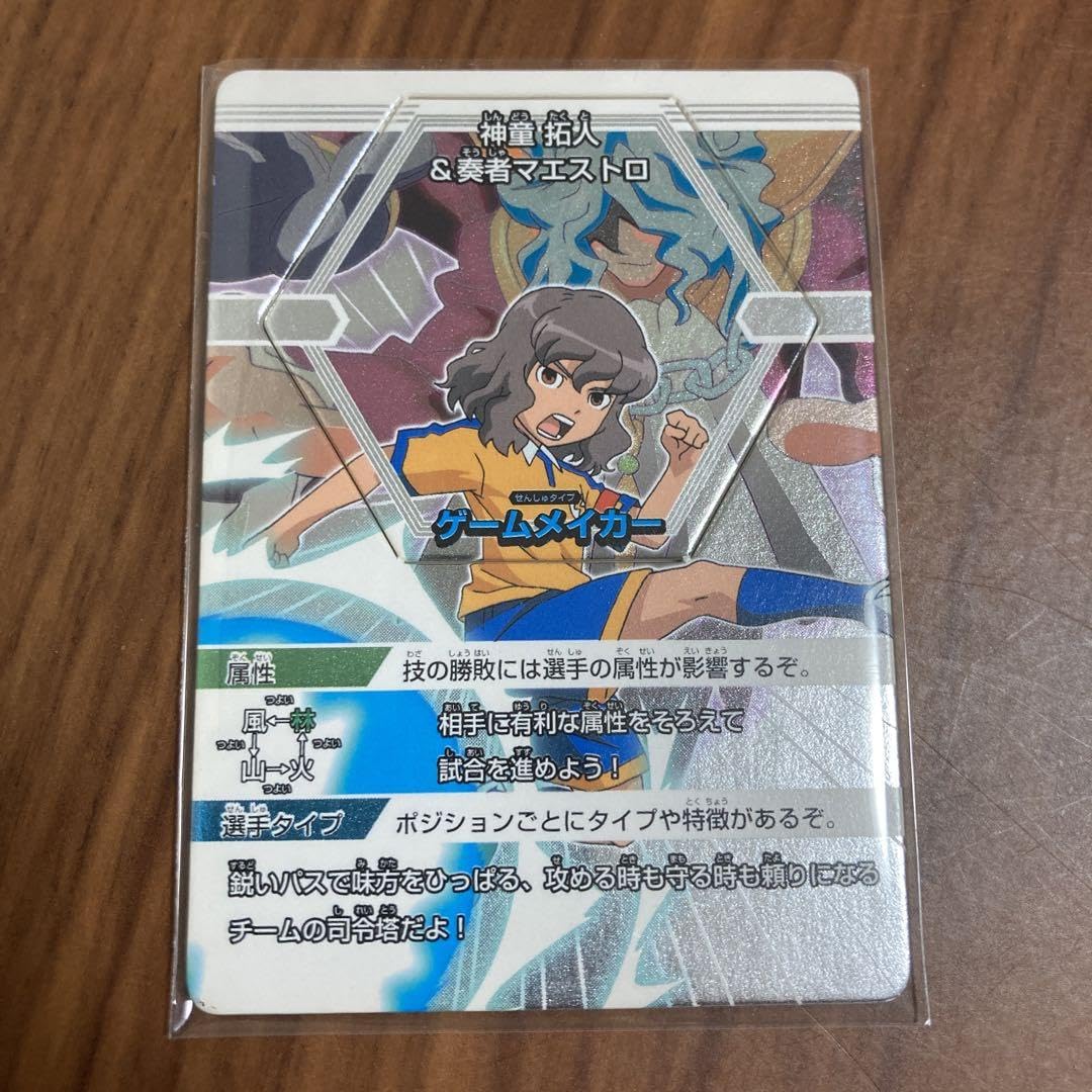 Amazon.co.jp: イナズマイレブンGo イナップ バトルスタジアム 3枚