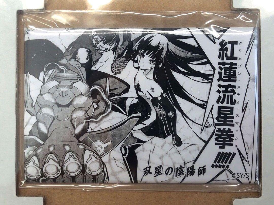 Amazon.co.jp: 双星の陰陽師 ジャンプSQ 10周年記念 抽プレ 当選