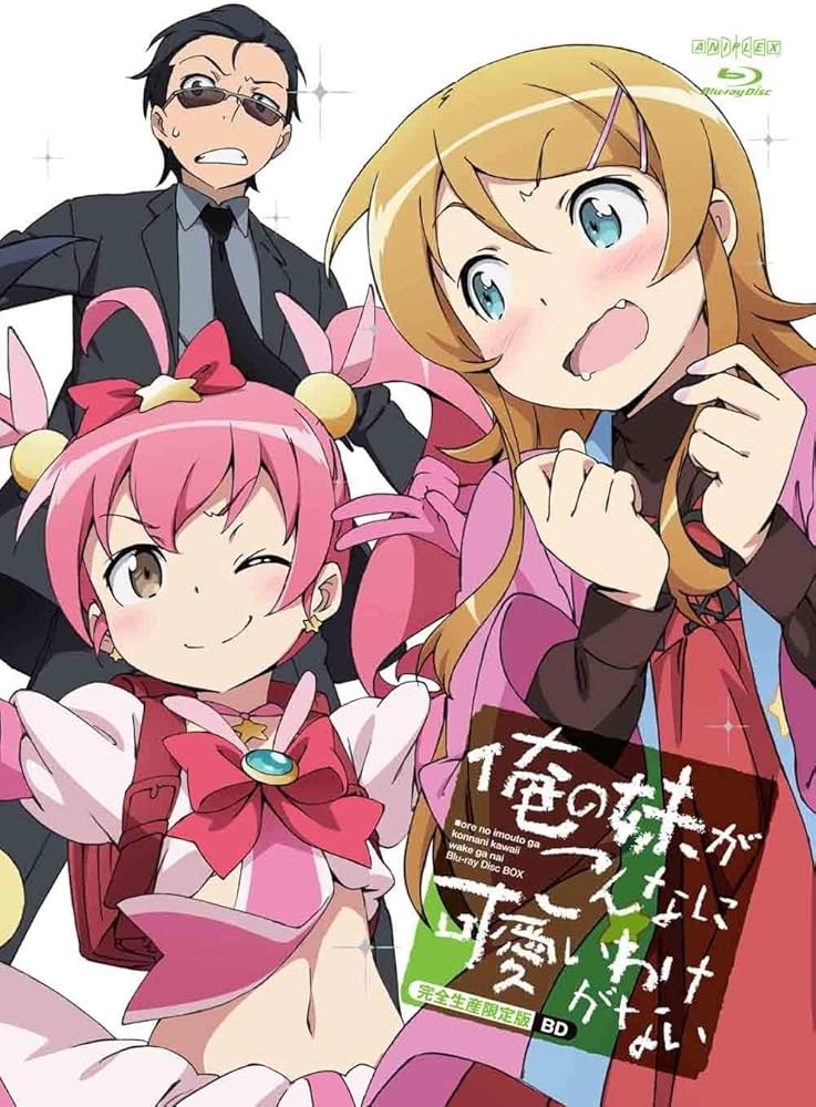 Amazon.co.jp: 俺の妹がこんなに可愛いわけがない Blu-ray Disc BOX