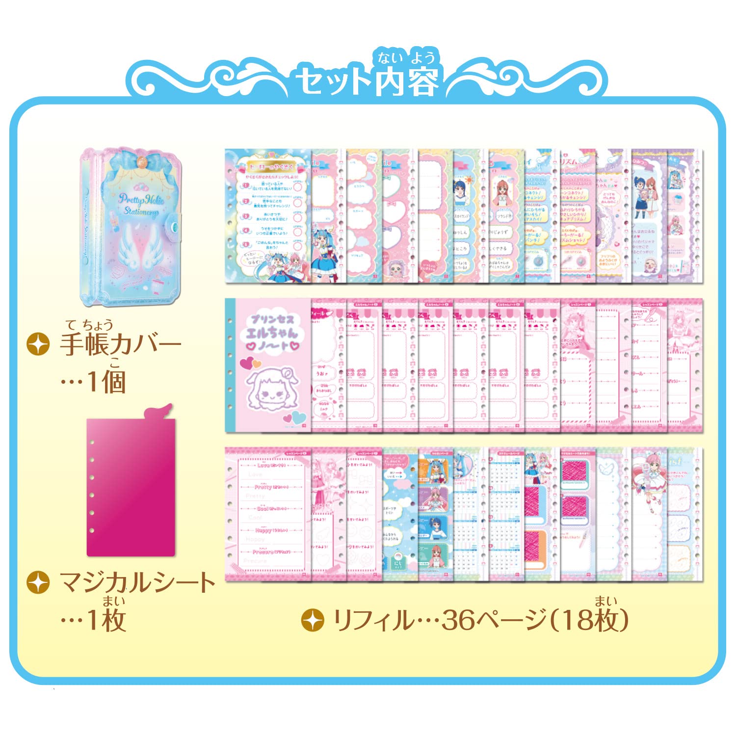 Amazon | ひろがるスカイ! プリキュア Pretty Holic Stationary 手帳