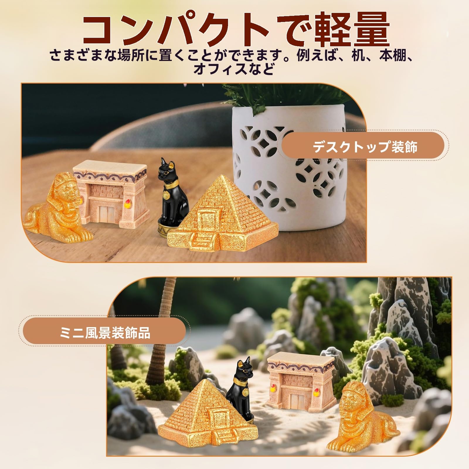 Amazon.co.jp: ABOOFAN 8個 エジプトのピラミッドの彫像 ミニチュア