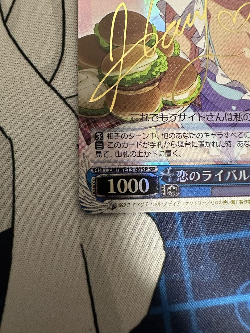 Amazon.co.jp: ヴァイス ゼロの使い魔 恋のライバル シエスタ sp