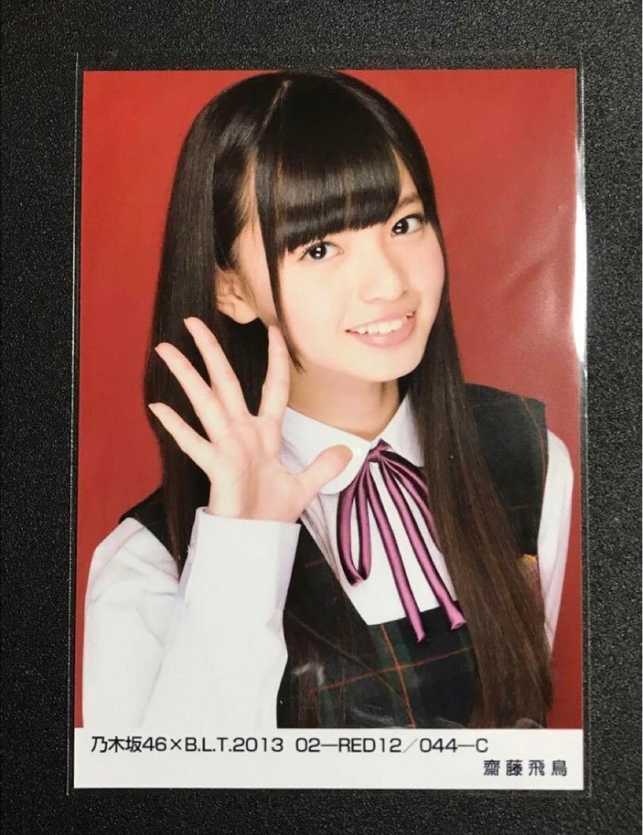 Amazon.co.jp: 齋藤飛鳥 BLT 2013 02 RED12 制服 コンプ 生写真 乃木坂
