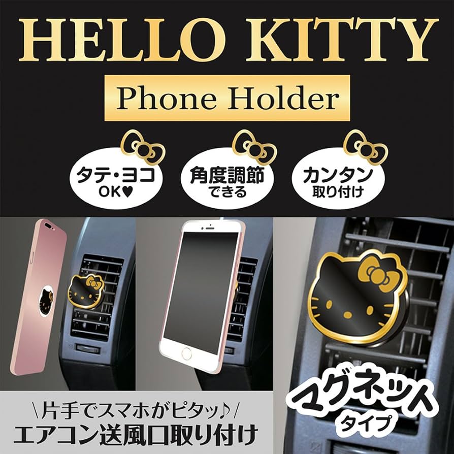 Amazon | セイワ (SEIWA) 車載ホルダー ハローキティ マグネットスマホ