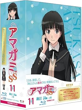 Amazon.co.jp: アマガミSS 11 絢辻 詞 上巻 (Blu-ray 初回限定生産
