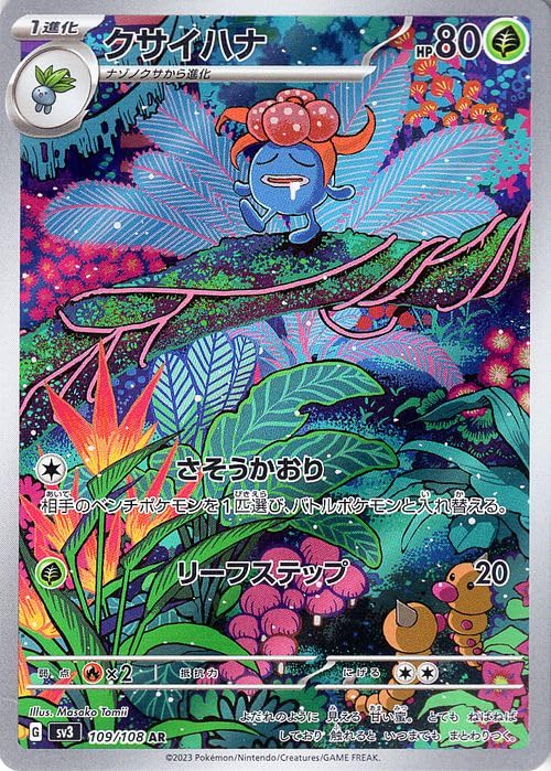 Amazon.co.jp: ポケモンカード sv3 拡張パック 黒炎の支配者