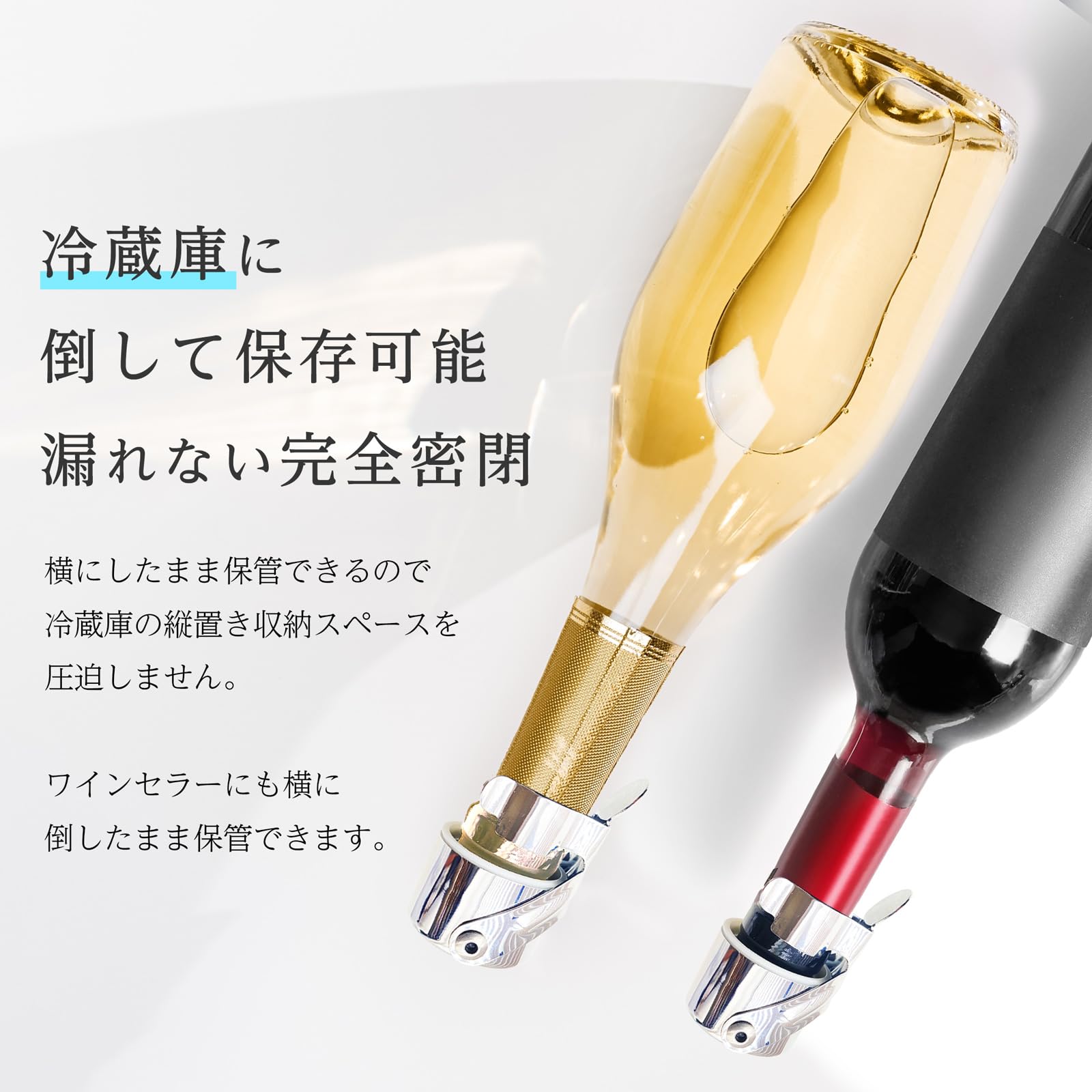 Amazon | LUSCIOUZ ルーシャズ シャンパンストッパー & ワイン