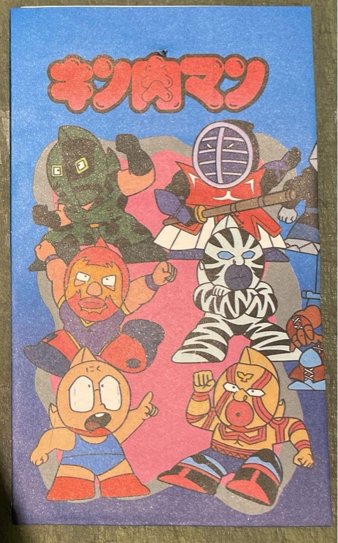 Amazon.co.jp: キン肉マン 大王 シール 山勝 引き物 ラッキーシール