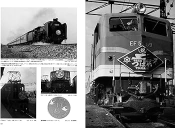 Amazon.co.jp: RM Re-Library 28 昭和30年代の国鉄列車愛称板 (RM Re