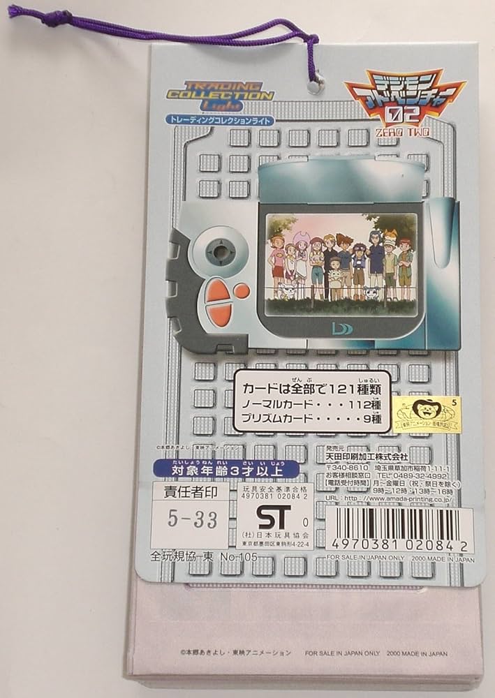 Amazon.co.jp: デジモンアドベンチャー02 第2弾 トレーディング