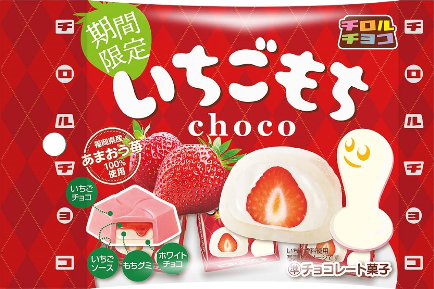 Amazon | チロルチョコ いちごもち 6個×10袋 | チロルチョコ