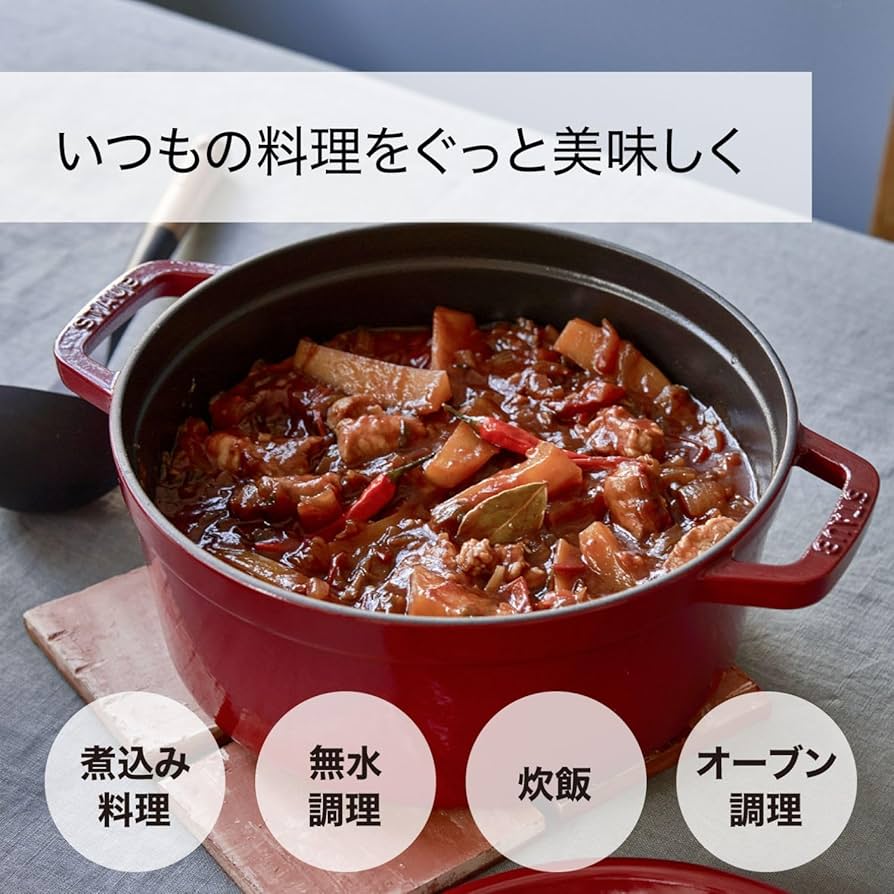 Amazon｜staub ストウブ 「 ピコ ココット オーバル ブラック 27cm