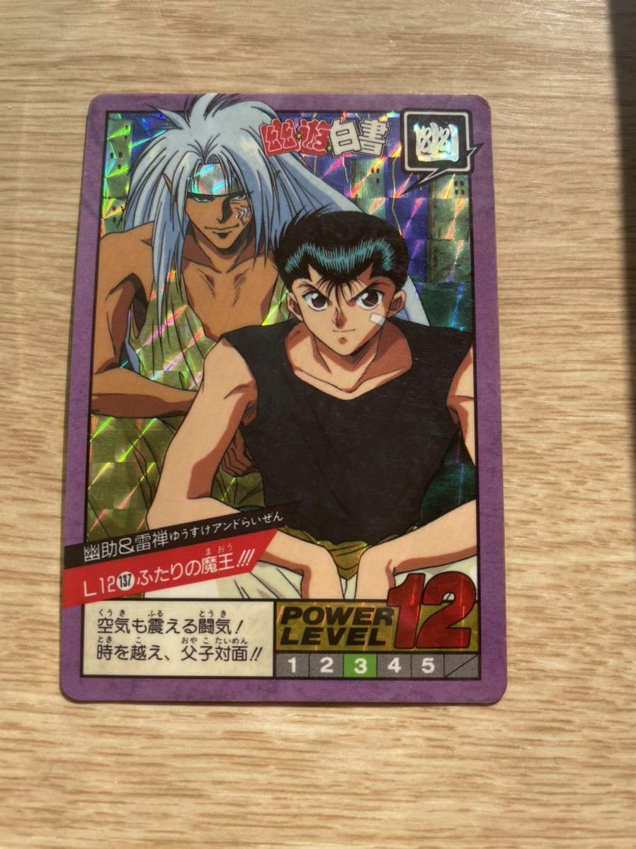 Amazon.co.jp: 幽遊白書 カードダス キラ スーパーバトル 137 幽助 雷