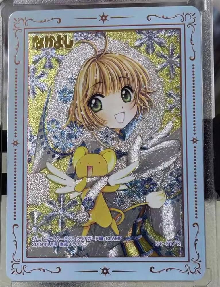 Amazon.co.jp: カードキャプターさくら キラカード ホログラムカード