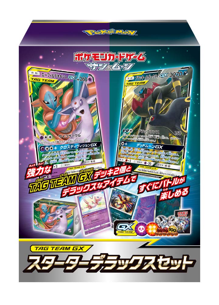 Amazon.co.jp: Pokemon Card Game Sun & Moon Tag Team GX Starter