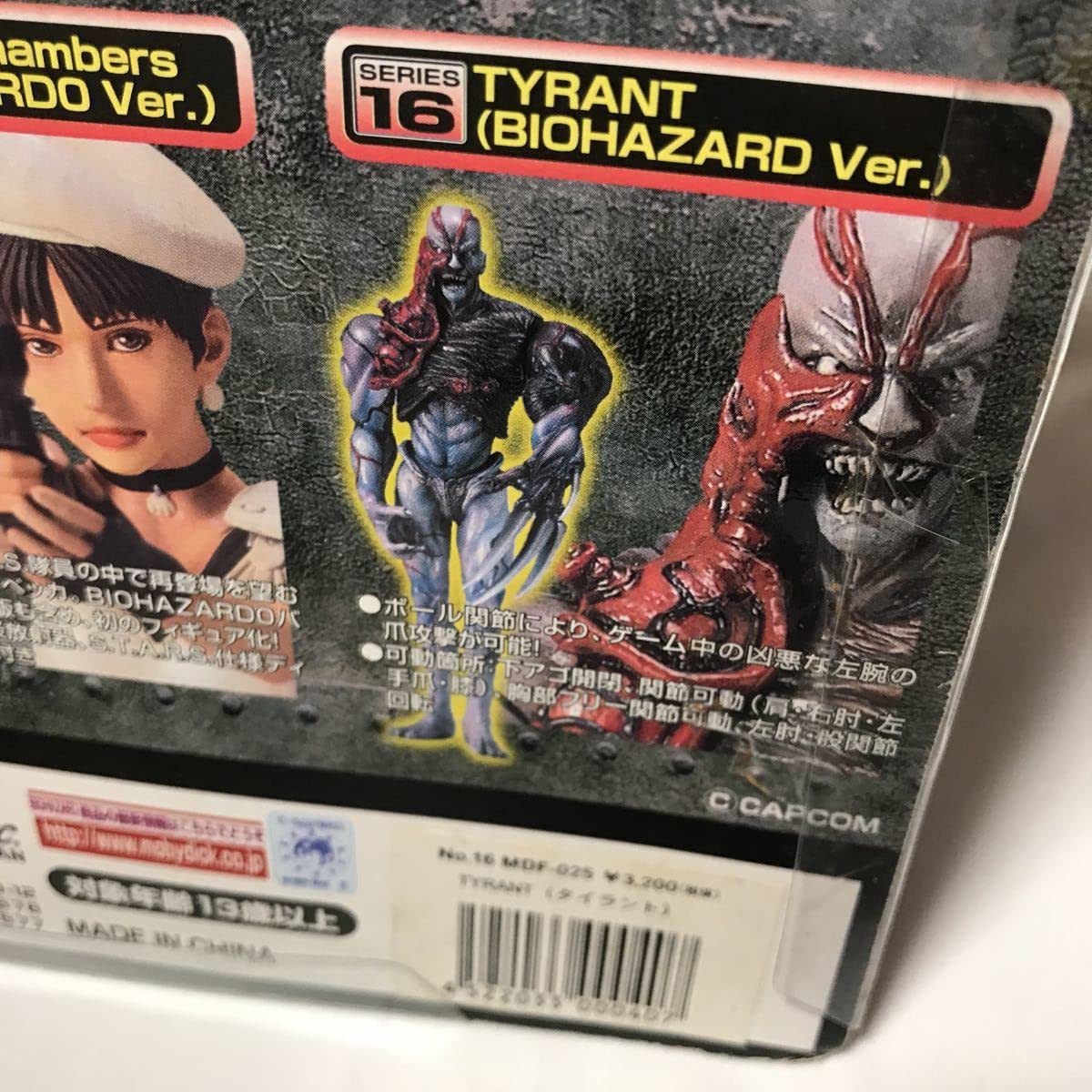 Amazon | バイオハザード ネメシス タイラント NEMESISリアルショック