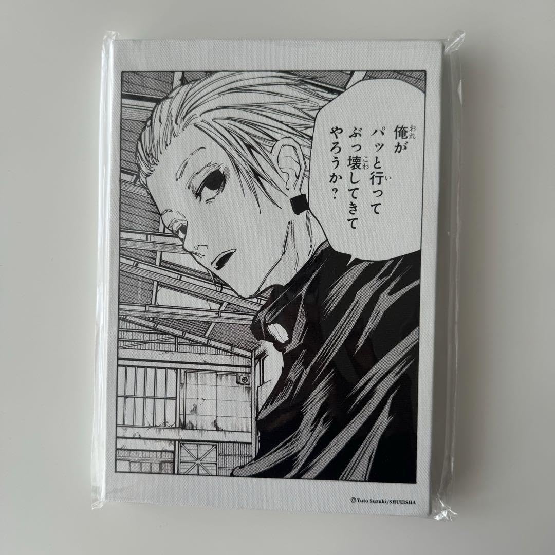 Amazon.co.jp: SAKAMOTO DAYS サカモトデイズ 名場面アートボード 楽