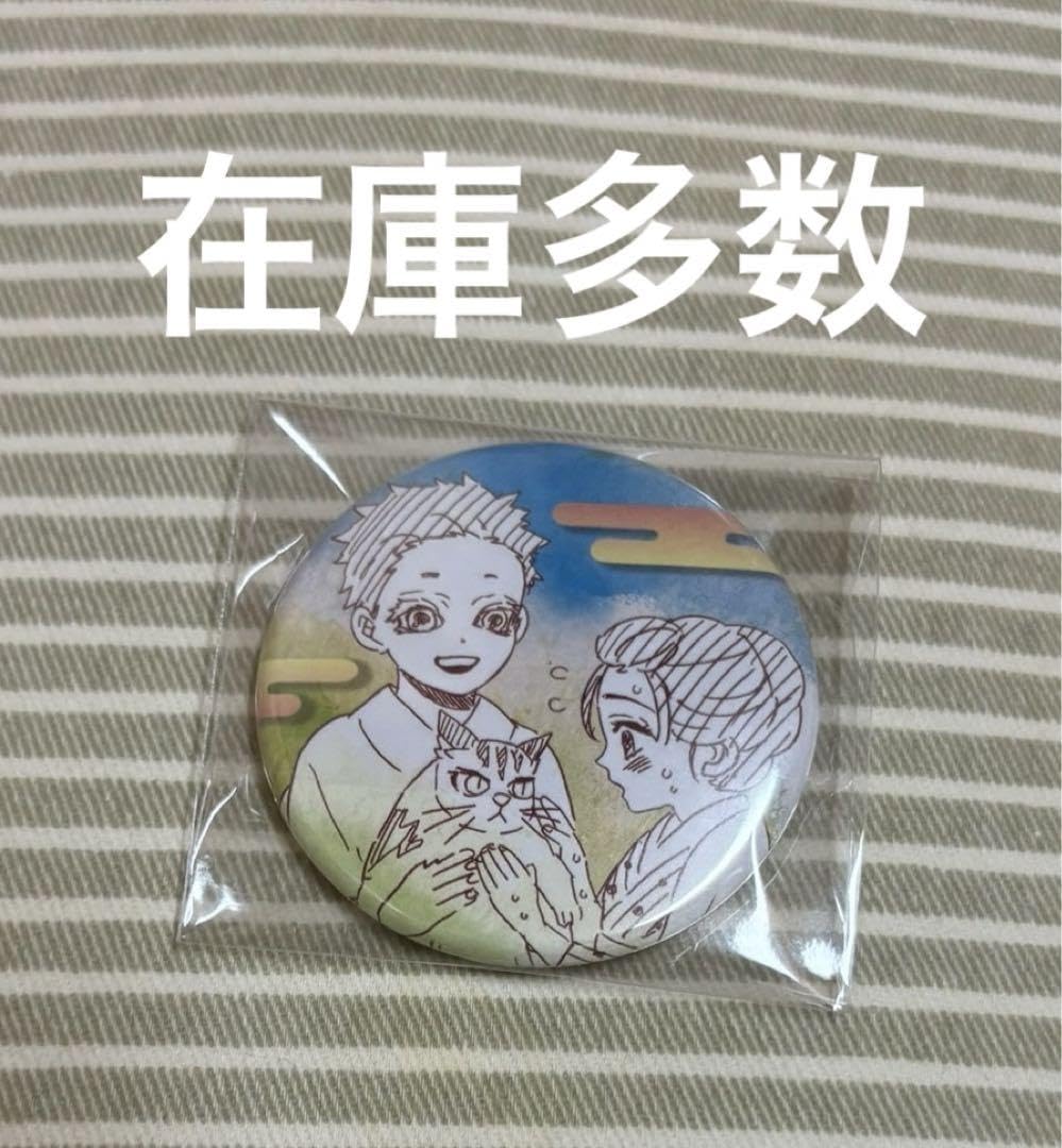 Amazon.co.jp: 鬼 滅 原画展 コレクション缶バッジプチ 猗窩座 狛治 恋