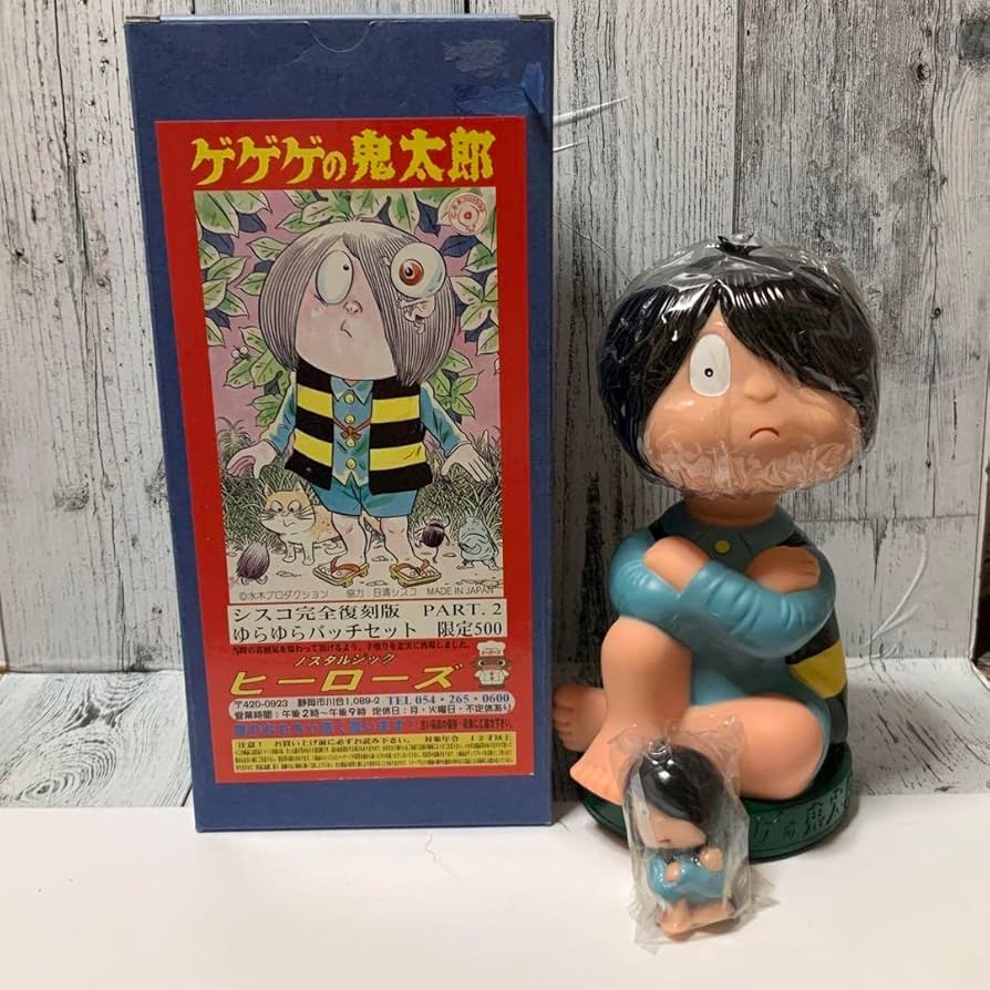 Amazon.co.jp: ゲゲゲの鬼太郎 シスコ完全復刻版パート2