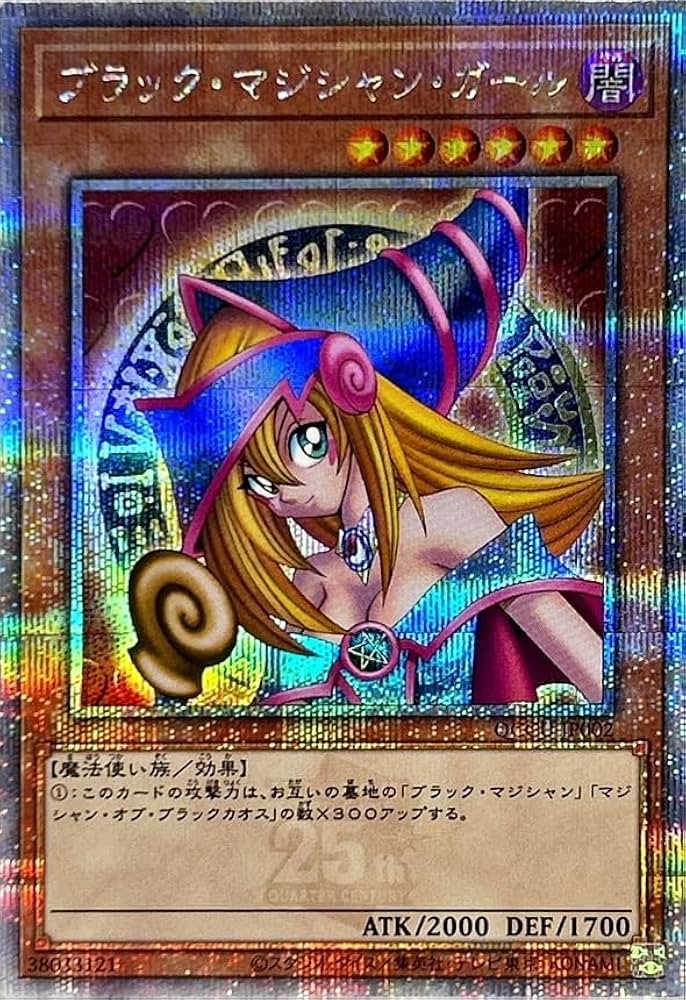 Amazon.co.jp: 遊戯王カード QCCU-JP002 ブラック・マジシャン・ガール