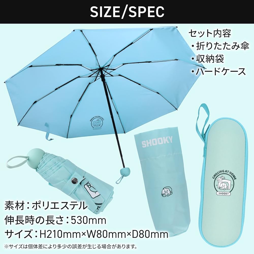 Amazon.co.jp: BT21 公式 グッズ 折り畳み傘 SHOOKY シュキ 水色