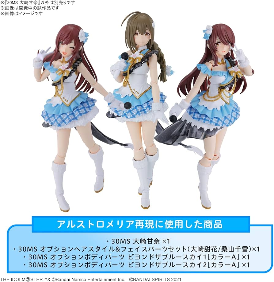 Amazon | 30MS アイドルマスターシャイニーカラーズ 大崎甘奈 色分け